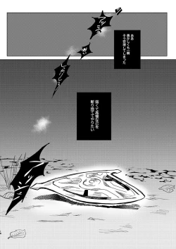 Page 16 of Rippana saigo to iwaseru monoka - I will never let you die