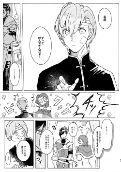 Page 18 of Rippana saigo to iwaseru monoka - I will never let you die