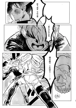 Page 28 of Rippana saigo to iwaseru monoka - I will never let you die