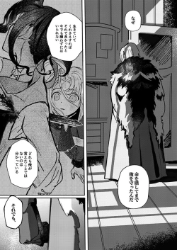 Page 42 of Rippana saigo to iwaseru monoka - I will never let you die