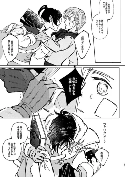 Page 52 of Rippana saigo to iwaseru monoka - I will never let you die