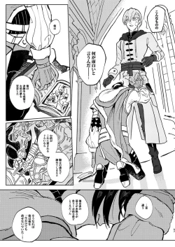 Page 54 of Rippana saigo to iwaseru monoka - I will never let you die