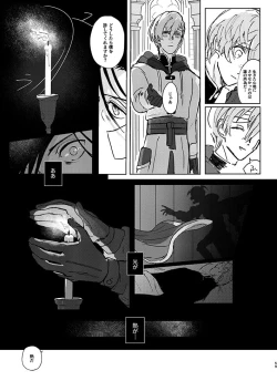 Page 56 of Rippana saigo to iwaseru monoka - I will never let you die