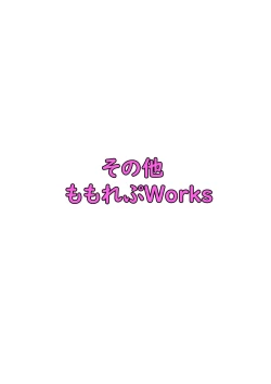 Page 104 of Futanari Nurse Girls 3