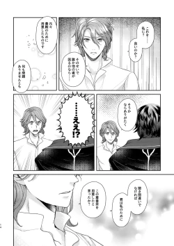 Page 13 of Yoru ni, - AT NIGHT