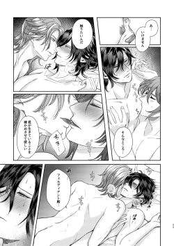 Page 22 of Yoru ni, - AT NIGHT