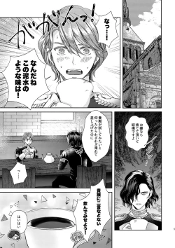 Page 4 of Yoru ni, - AT NIGHT