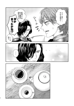 Page 5 of Yoru ni, - AT NIGHT