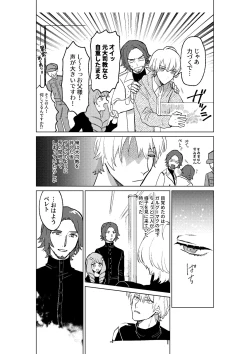 Page 13 of Tokoshie ni sayounara