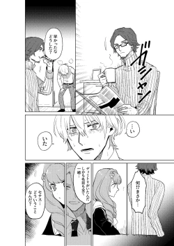 Page 21 of Tokoshie ni sayounara