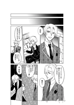 Page 39 of Tokoshie ni sayounara