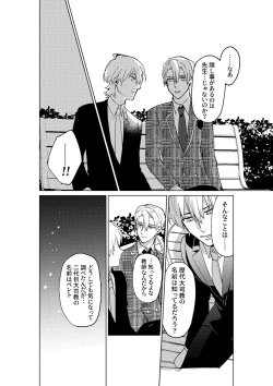 Page 43 of Tokoshie ni sayounara