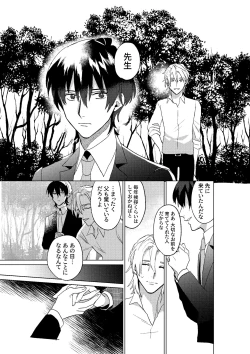 Page 54 of Tokoshie ni sayounara