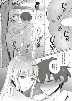 Page 14 of Noroi no Love Doll