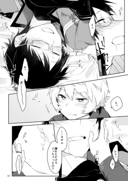 Page 10 of Gozen 1-ji no etcetera