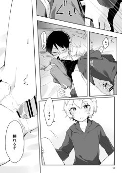 Page 9 of Gozen 1-ji no etcetera