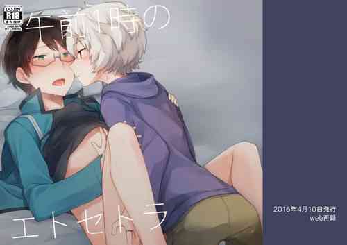 Download Gozen 1-ji no etcetera