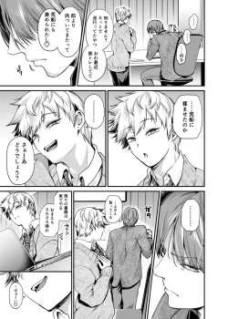 Page 8 of Sukisuki daisukitsu - I LOVE, LOVE, LOVE YOU!!