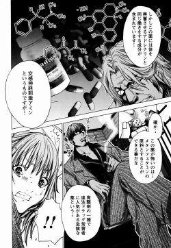 Page 109 of Cosplay Tantei