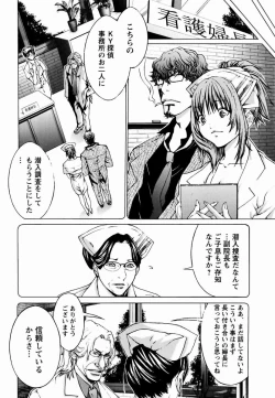 Page 123 of Cosplay Tantei