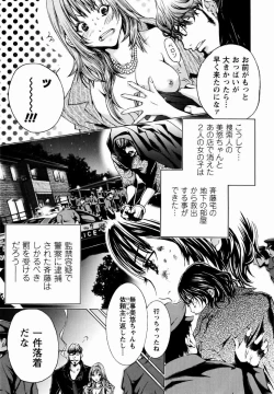 Page 92 of Cosplay Tantei