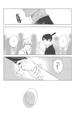 Page 7 of Night＆Dogs