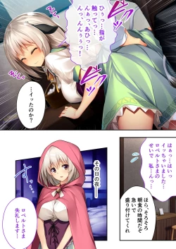 Page 137 of 絶頂天国vol4 ～愛と性技の異世界繁殖SEX記～【シチュコレ！シリーズ】