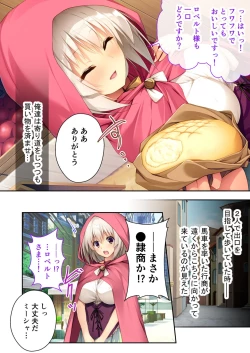 Page 154 of 絶頂天国vol4 ～愛と性技の異世界繁殖SEX記～【シチュコレ！シリーズ】