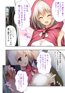 Page 156 of 絶頂天国vol4 ～愛と性技の異世界繁殖SEX記～【シチュコレ！シリーズ】