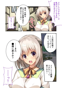 Page 162 of 絶頂天国vol4 ～愛と性技の異世界繁殖SEX記～【シチュコレ！シリーズ】