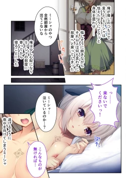 Page 163 of 絶頂天国vol4 ～愛と性技の異世界繁殖SEX記～【シチュコレ！シリーズ】