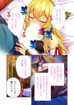Page 32 of 絶頂天国vol4 ～愛と性技の異世界繁殖SEX記～【シチュコレ！シリーズ】