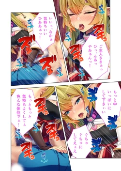 Page 34 of 絶頂天国vol4 ～愛と性技の異世界繁殖SEX記～【シチュコレ！シリーズ】