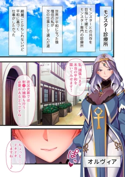 Page 60 of 絶頂天国vol4 ～愛と性技の異世界繁殖SEX記～【シチュコレ！シリーズ】