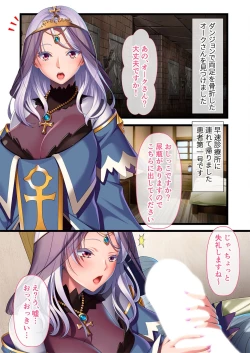 Page 61 of 絶頂天国vol4 ～愛と性技の異世界繁殖SEX記～【シチュコレ！シリーズ】