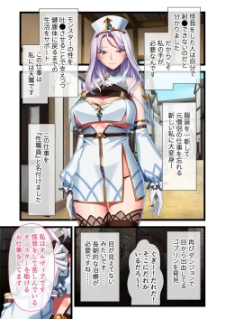 Page 64 of 絶頂天国vol4 ～愛と性技の異世界繁殖SEX記～【シチュコレ！シリーズ】