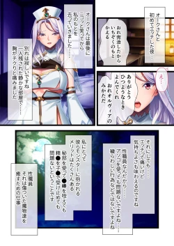 Page 75 of 絶頂天国vol4 ～愛と性技の異世界繁殖SEX記～【シチュコレ！シリーズ】