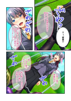 Page 95 of 絶頂天国vol5 ～マゾっ気強め女を縛り上げ調教～【シチュコレ！シリーズ】