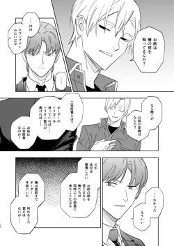 Page 10 of Near Death Room