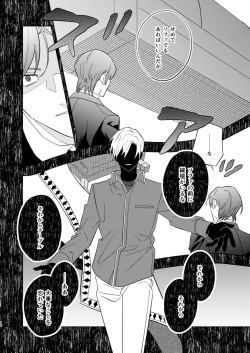 Page 12 of Near Death Room