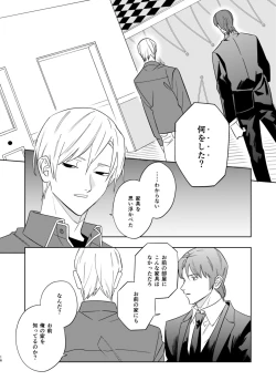 Page 14 of Near Death Room