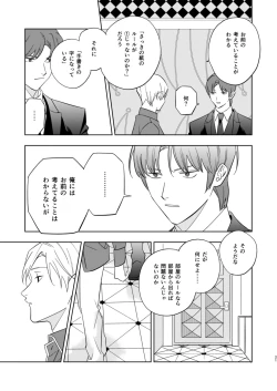 Page 19 of Near Death Room