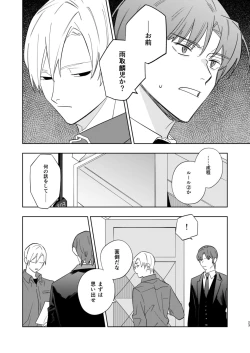 Page 21 of Near Death Room