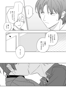 Page 24 of Near Death Room