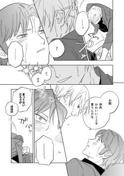 Page 27 of Near Death Room