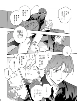 Page 28 of Near Death Room