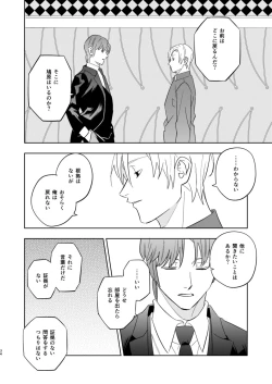 Page 32 of Near Death Room