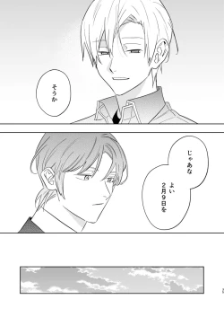 Page 33 of Near Death Room