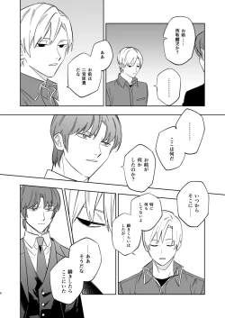 Page 4 of Near Death Room