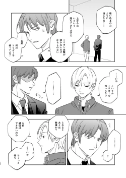 Page 8 of Near Death Room